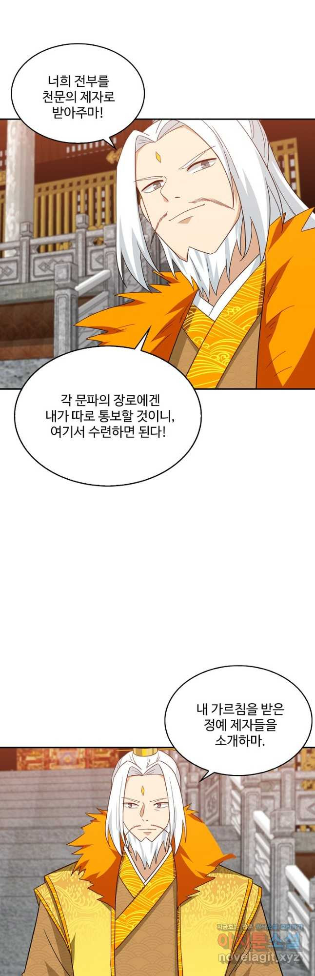 허세로 레벨업 하기! 553화 2