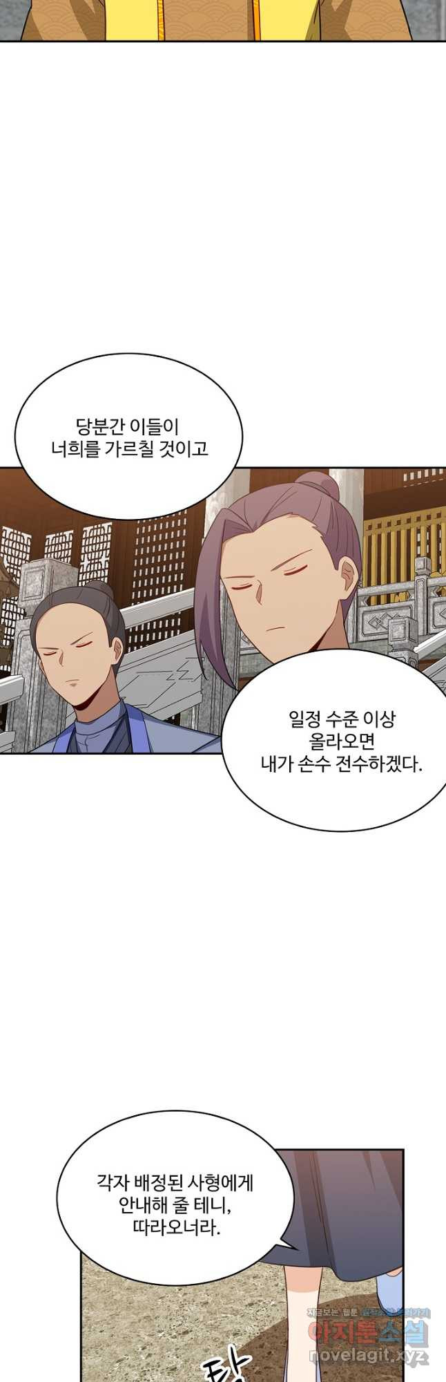 허세로 레벨업 하기! 553화 3