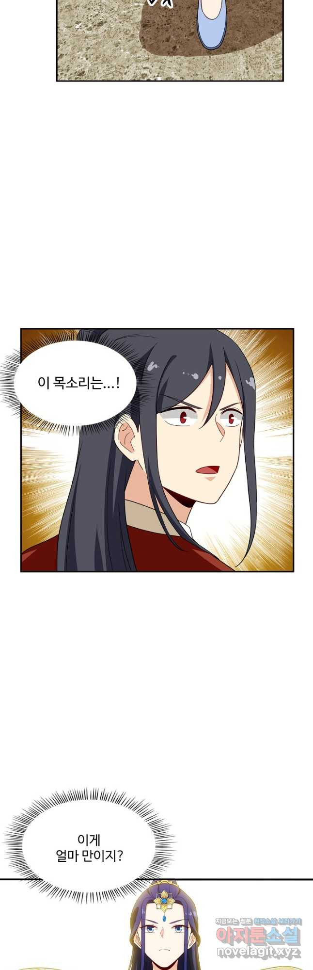 허세로 레벨업 하기! 553화 4