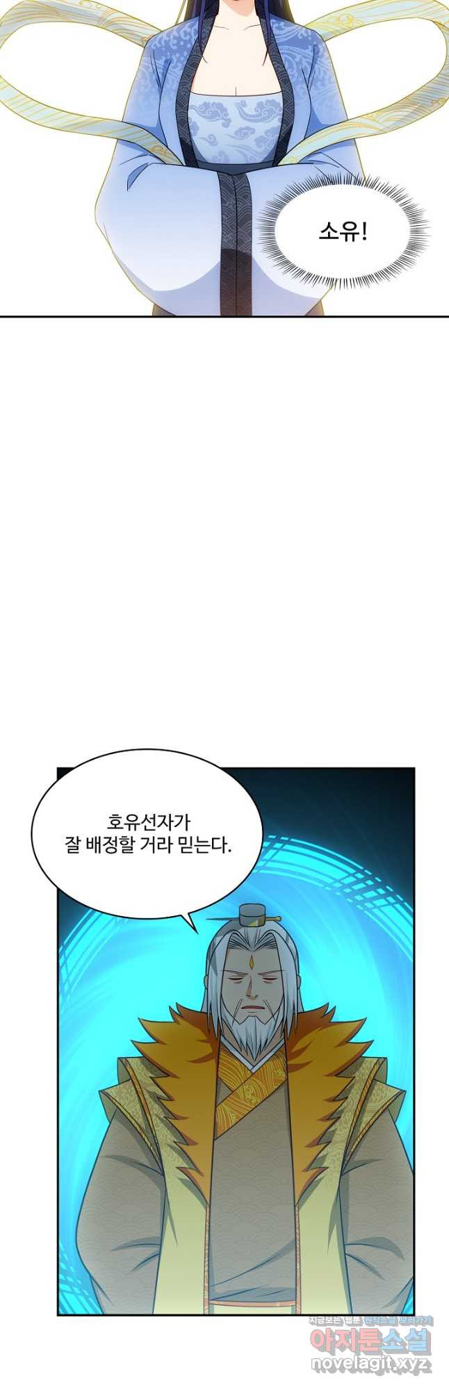 허세로 레벨업 하기! 553화 5