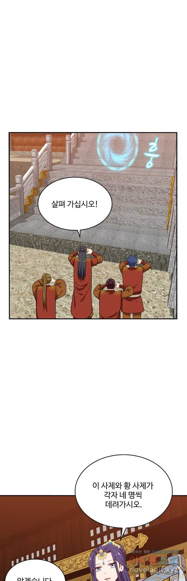 허세로 레벨업 하기! 553화 6