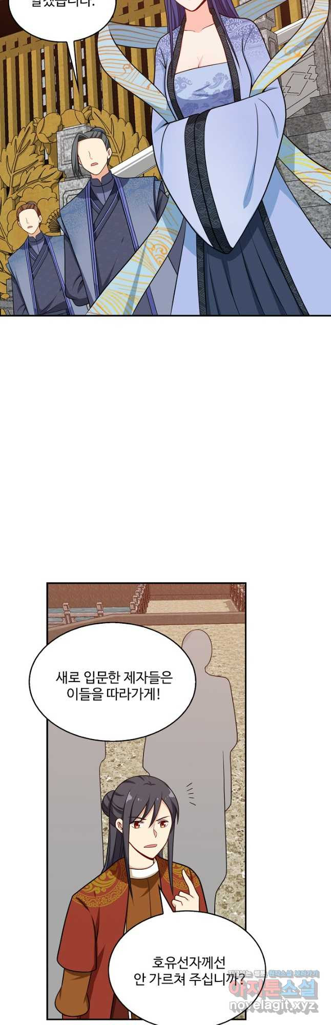 허세로 레벨업 하기! 553화 7