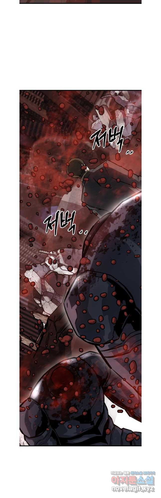 히든 플레이어 64화 4