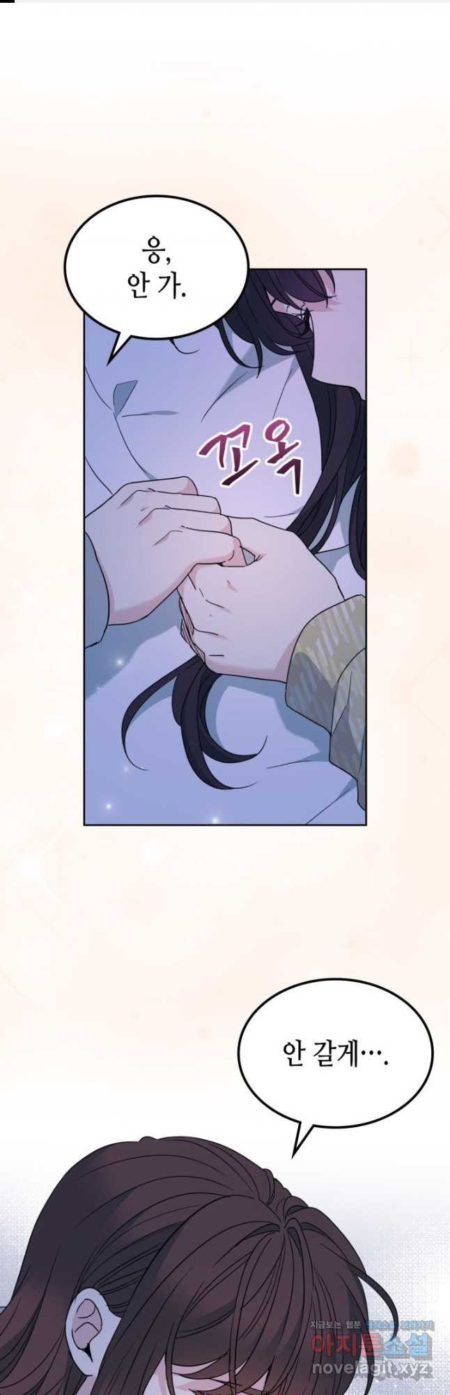 인소의 법칙 211화 1