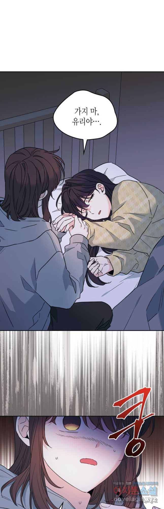 인소의 법칙 211화 5