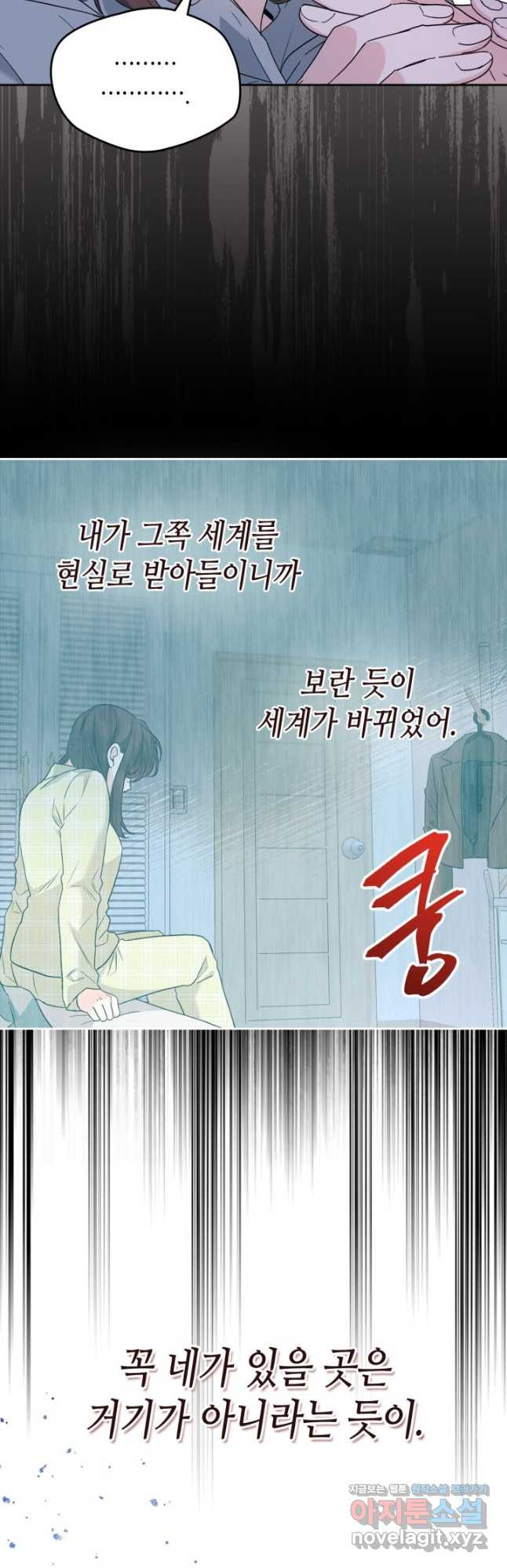 인소의 법칙 211화 6