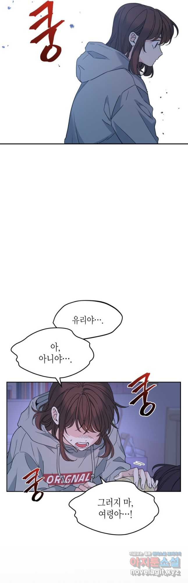 인소의 법칙 211화 7