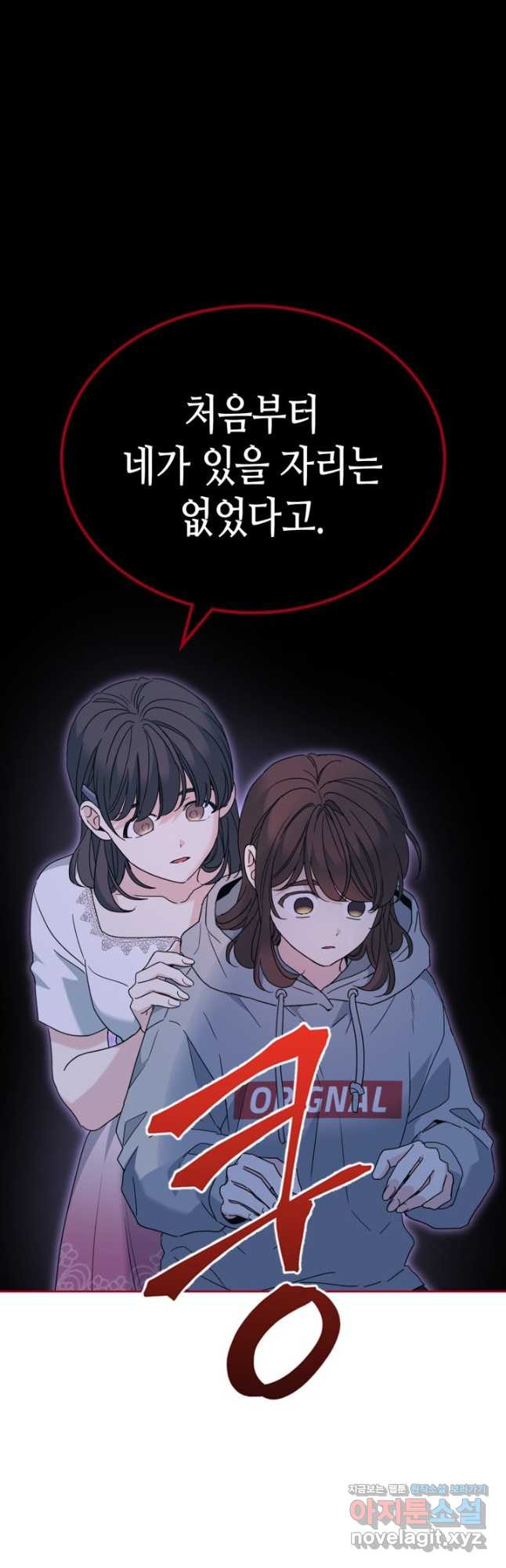 인소의 법칙 211화 9