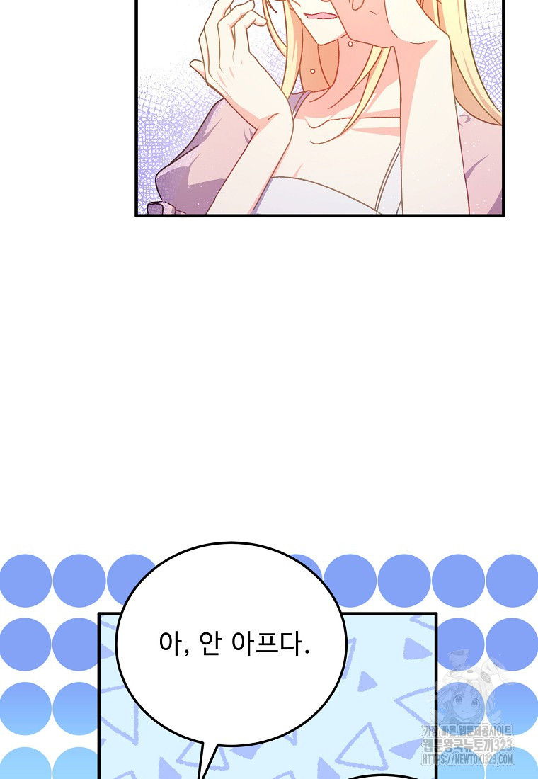 폭군에게 예의를 가르칩니다 35화 8