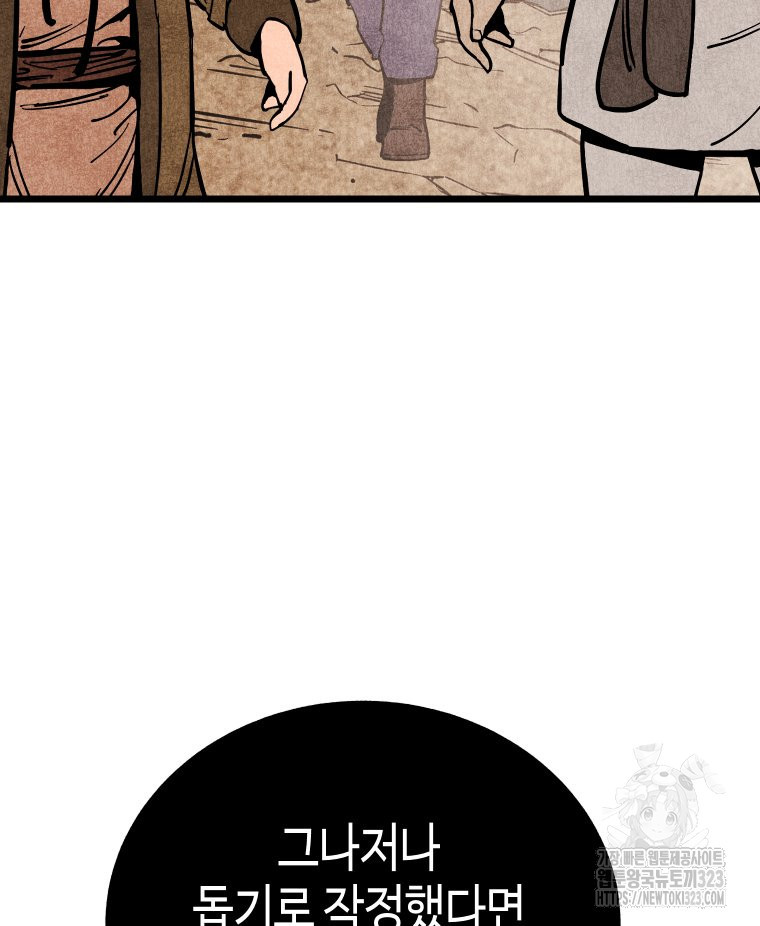 촌검무인 30화 5
