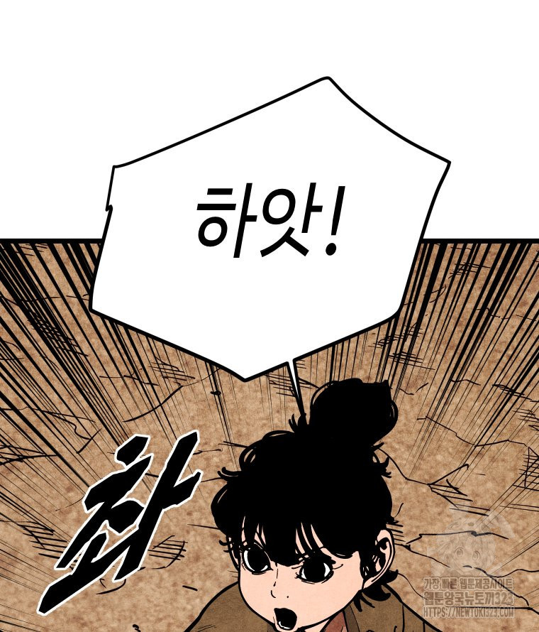 촌검무인 30화 12
