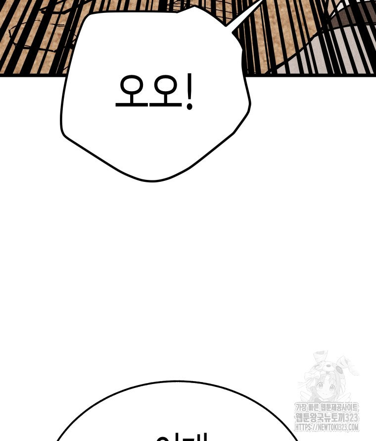 촌검무인 30화 14