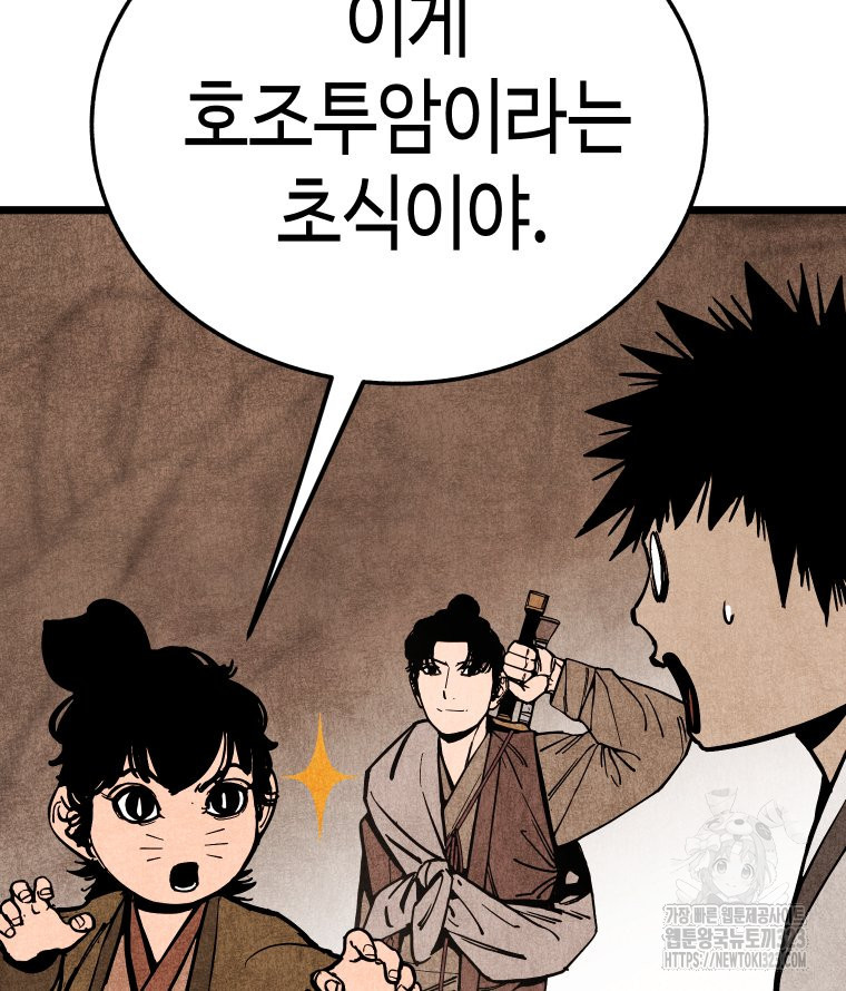 촌검무인 30화 15