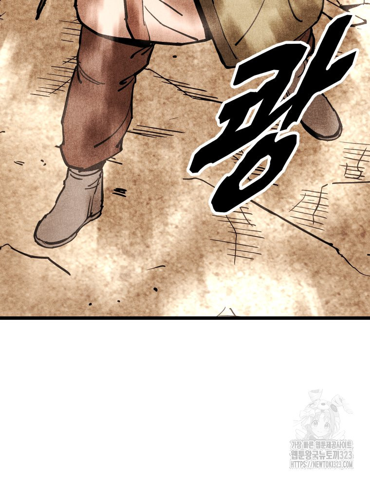 촌검무인 30화 21