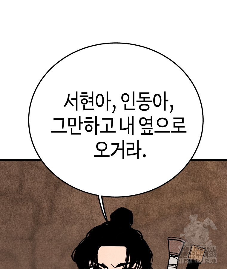 촌검무인 30화 22
