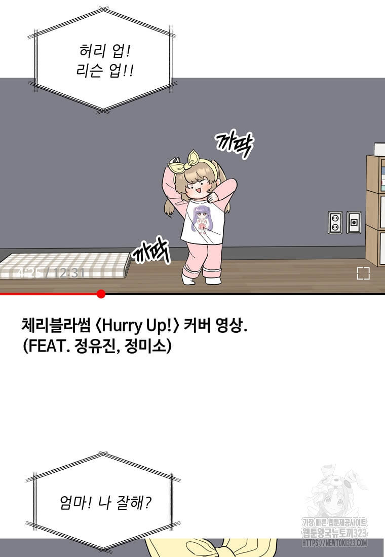 1년차 만렙 매니저 112화 4