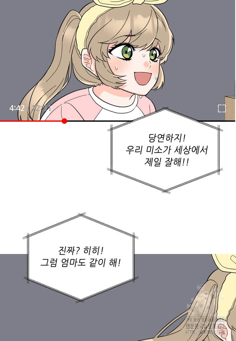 1년차 만렙 매니저 112화 5