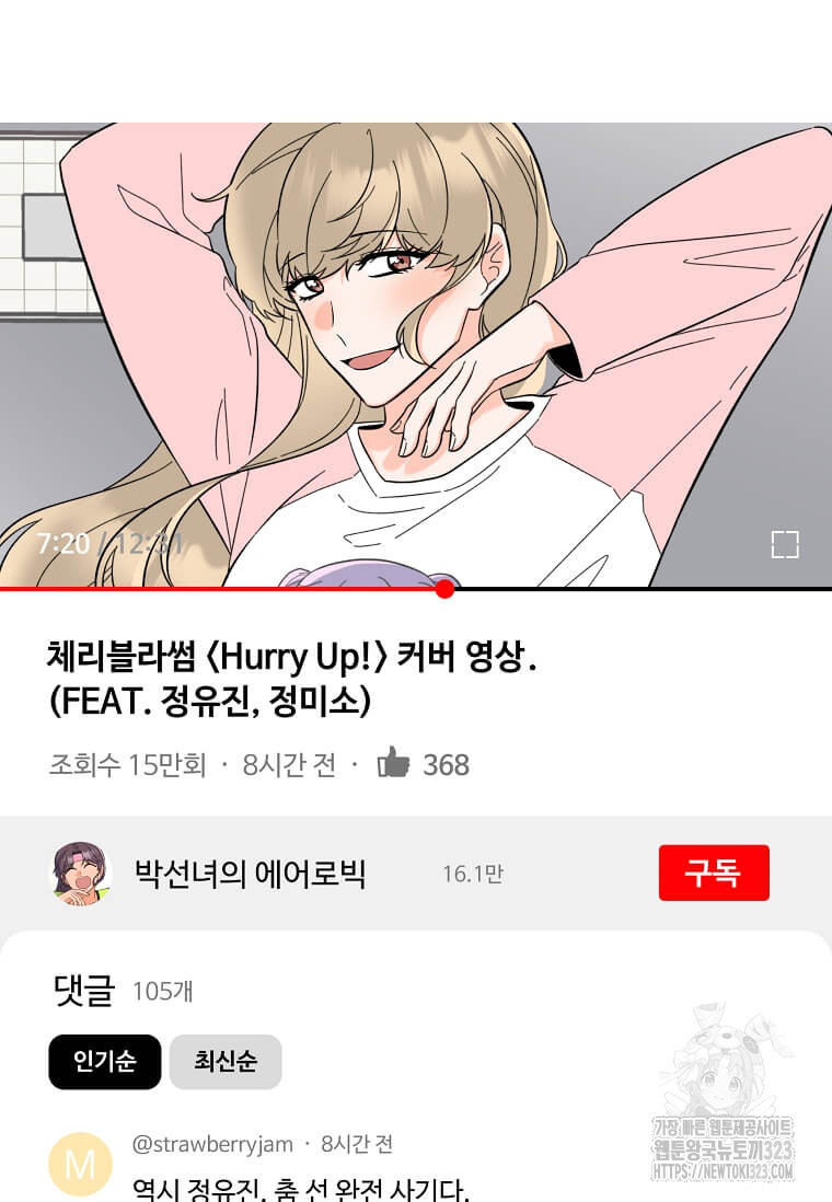 1년차 만렙 매니저 112화 7