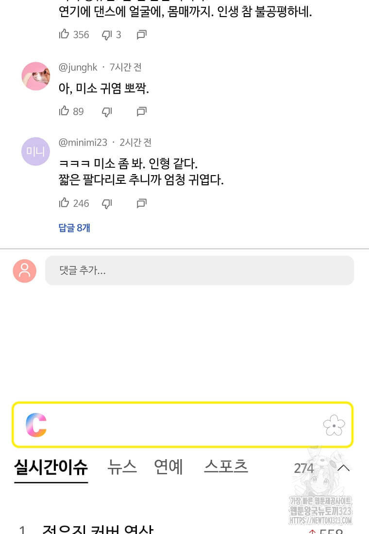 1년차 만렙 매니저 112화 8