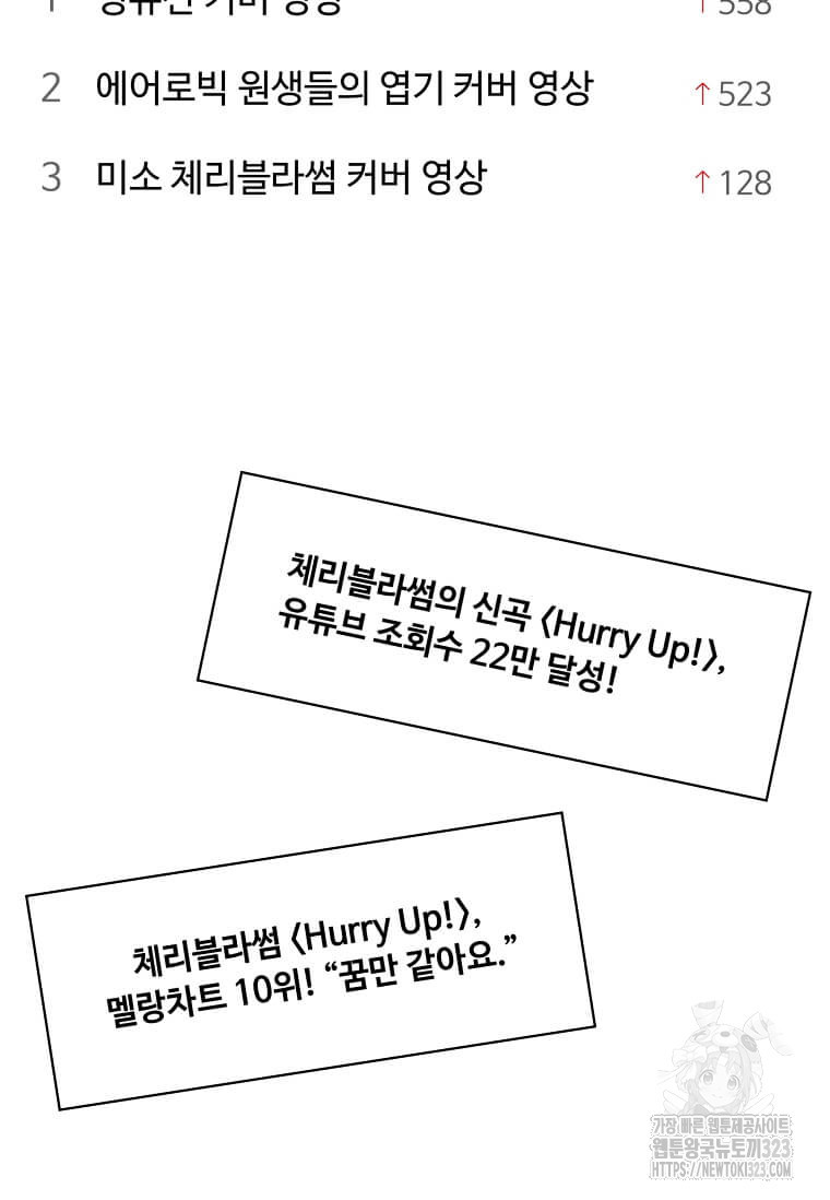 1년차 만렙 매니저 112화 9