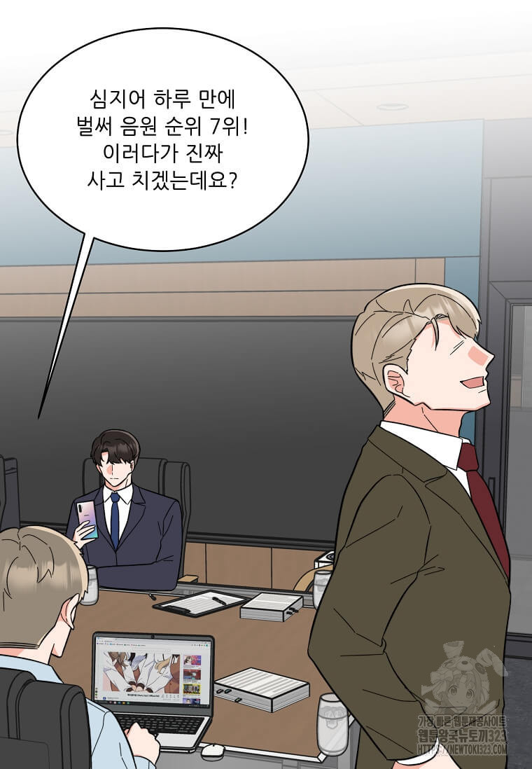 1년차 만렙 매니저 112화 12