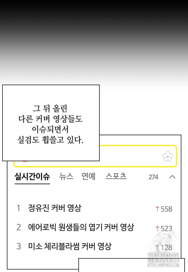1년차 만렙 매니저 112화 16