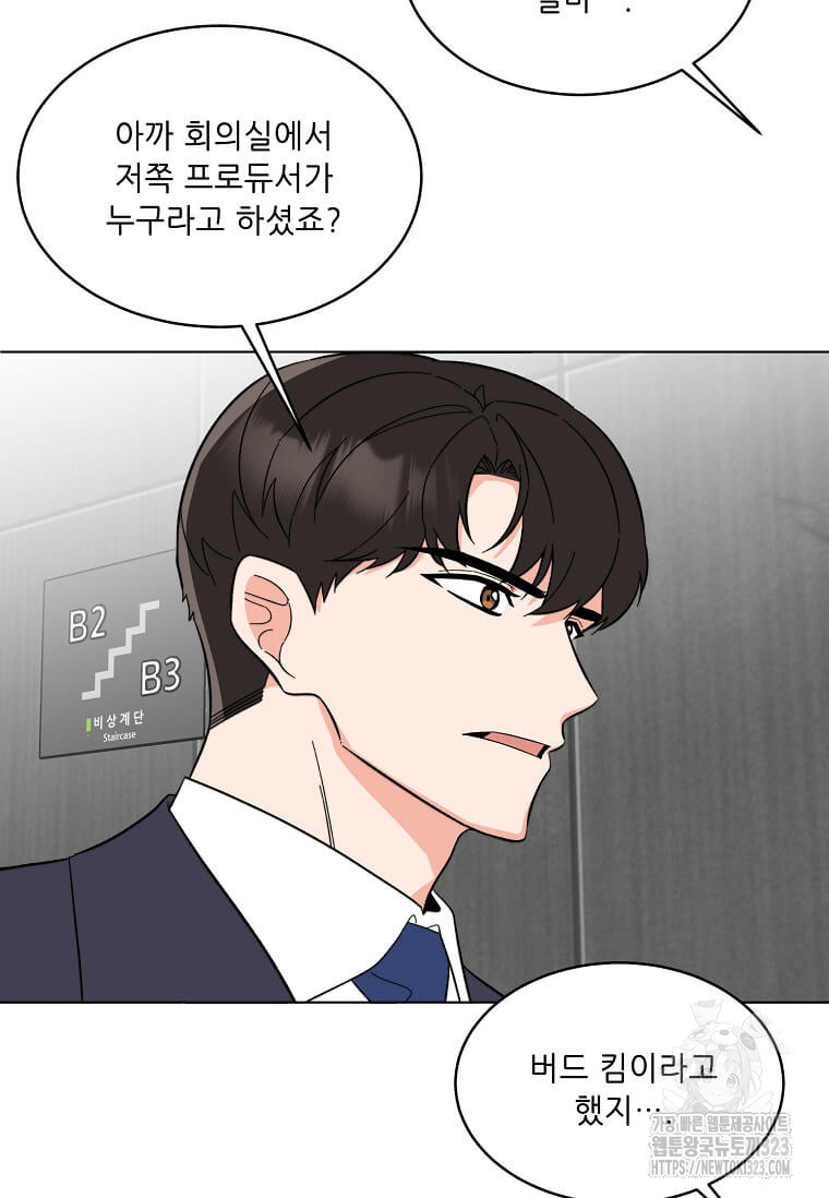 1년차 만렙 매니저 112화 35