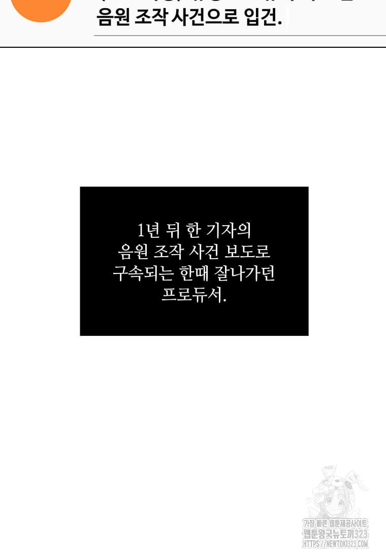 1년차 만렙 매니저 112화 37