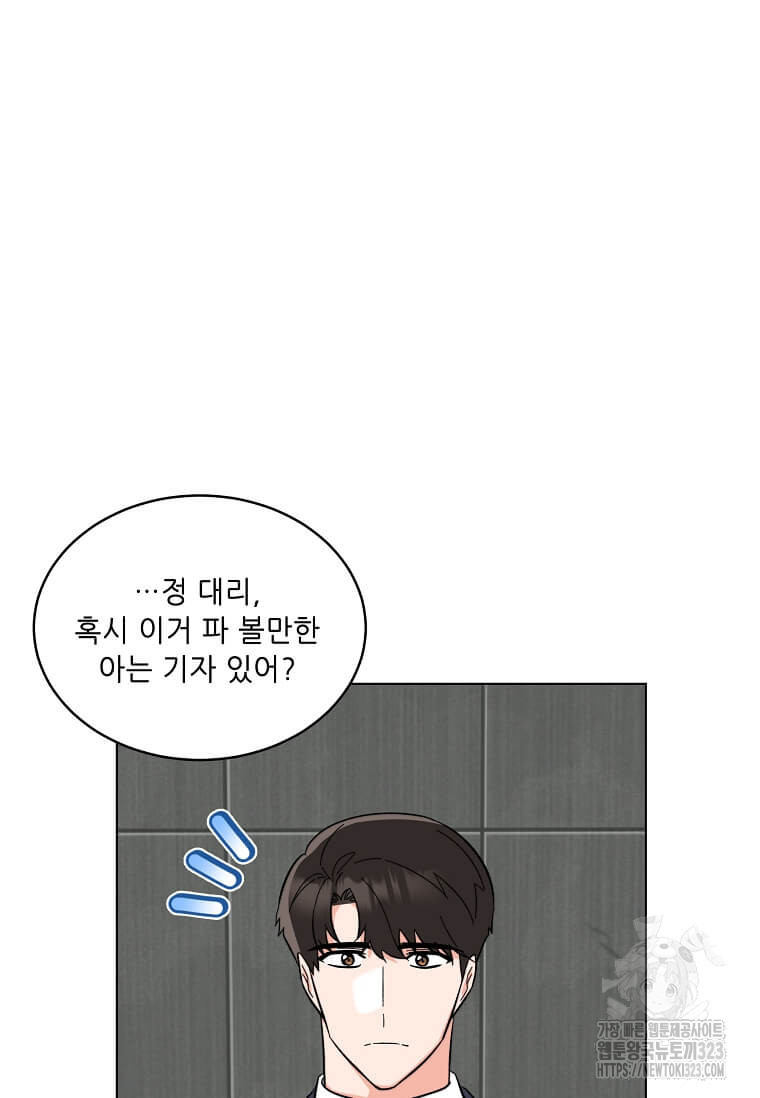 1년차 만렙 매니저 112화 40
