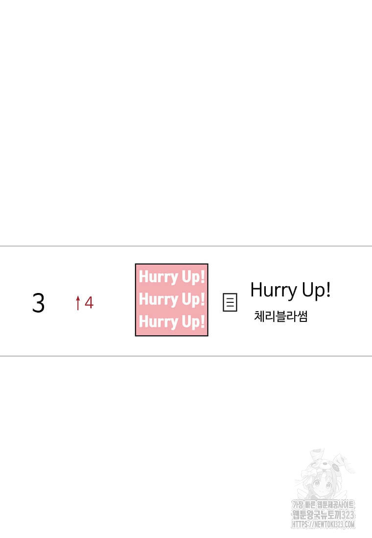1년차 만렙 매니저 112화 46