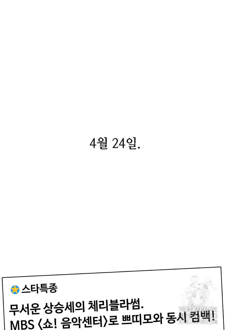 1년차 만렙 매니저 112화 59