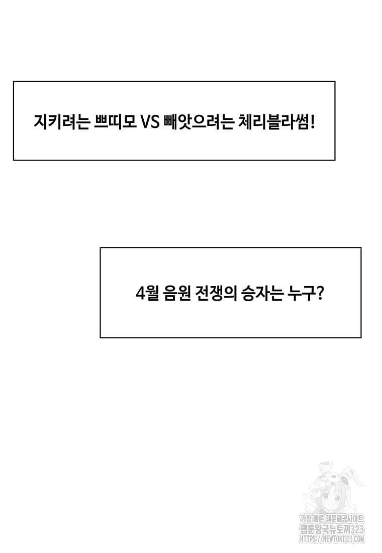 1년차 만렙 매니저 112화 61