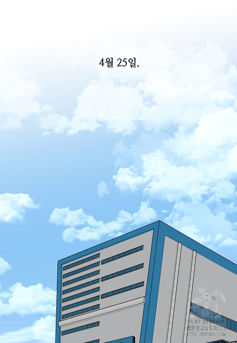 1년차 만렙 매니저 112화 62