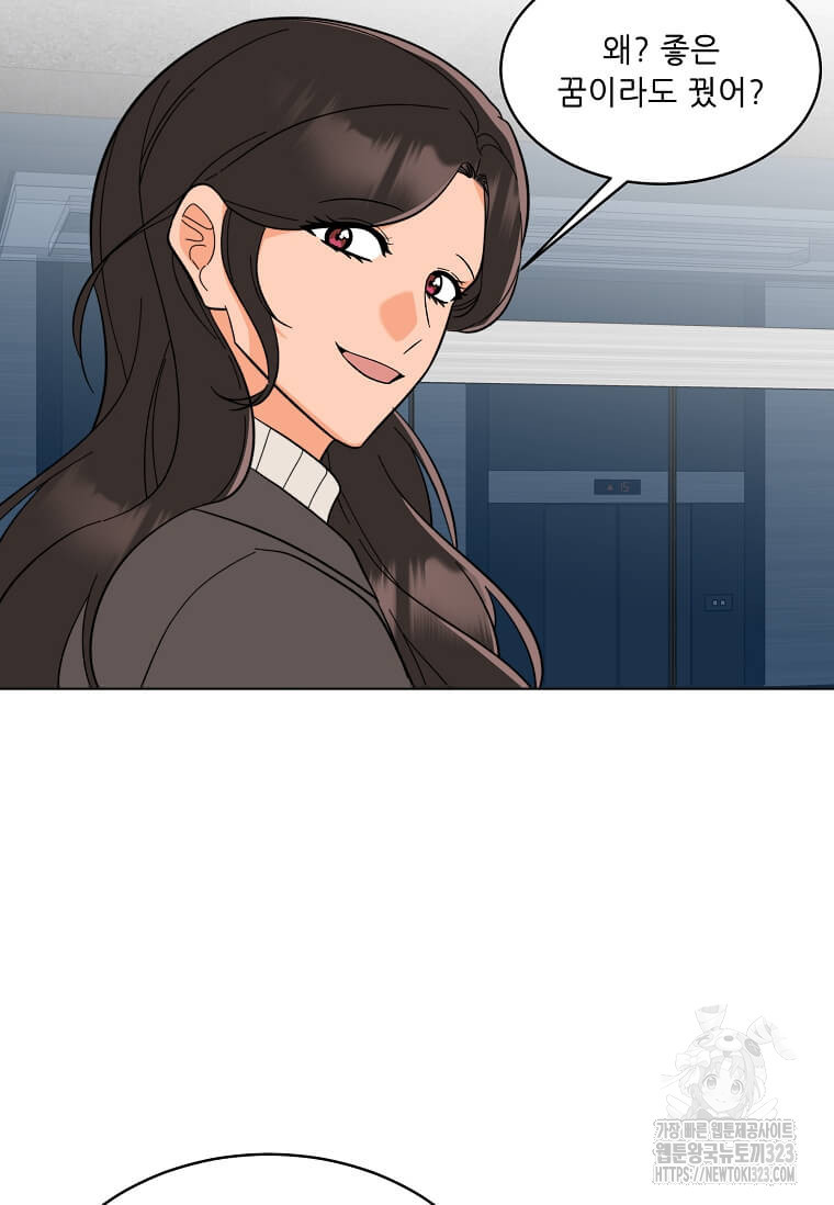 1년차 만렙 매니저 112화 65