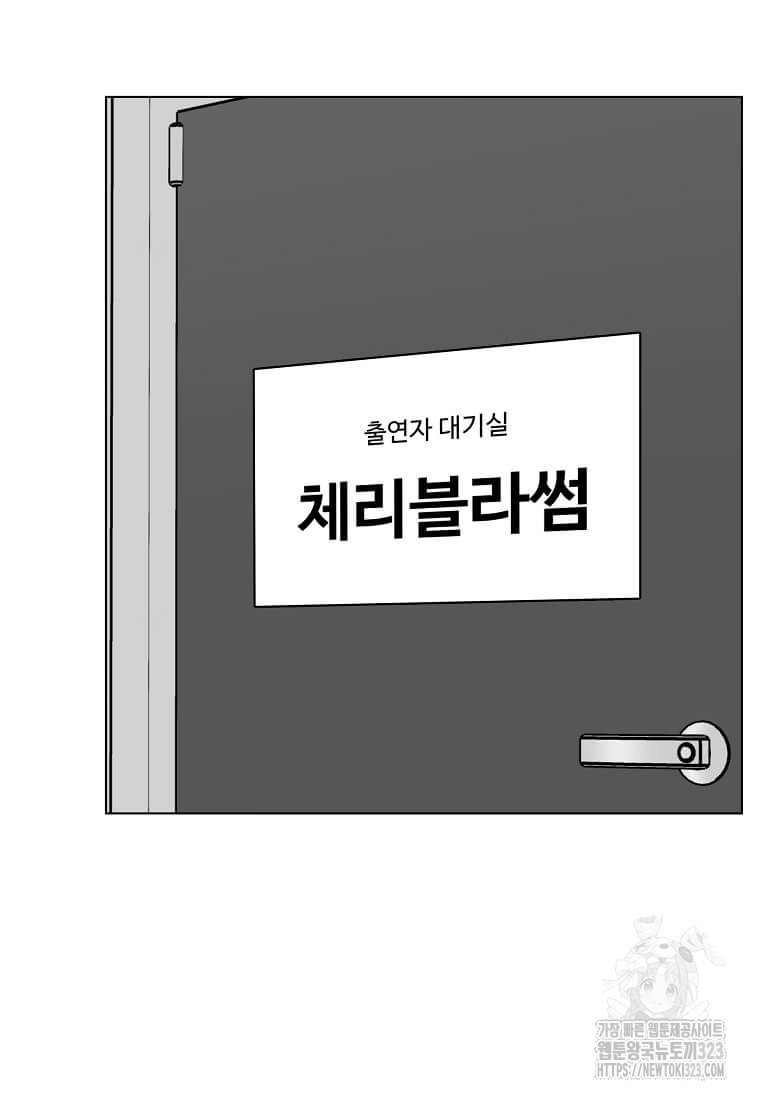 1년차 만렙 매니저 112화 73