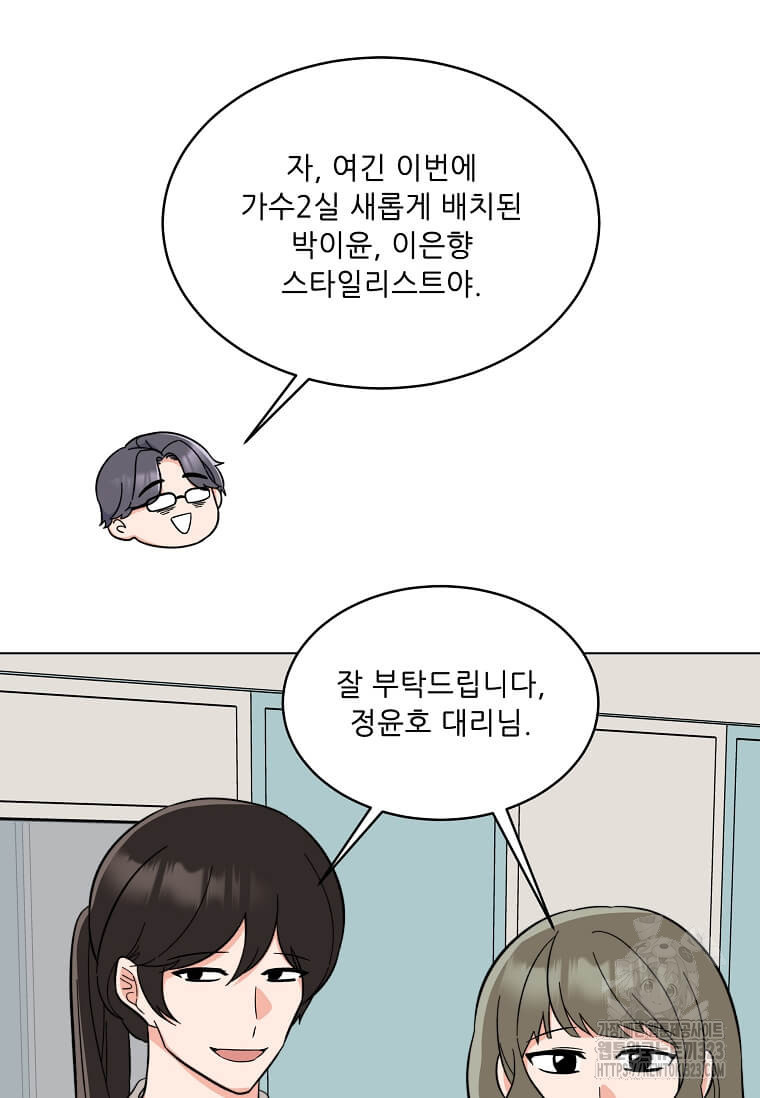 1년차 만렙 매니저 112화 74