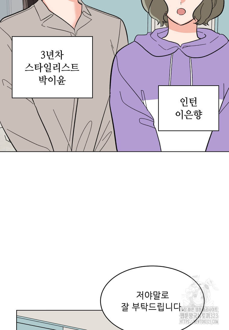 1년차 만렙 매니저 112화 75