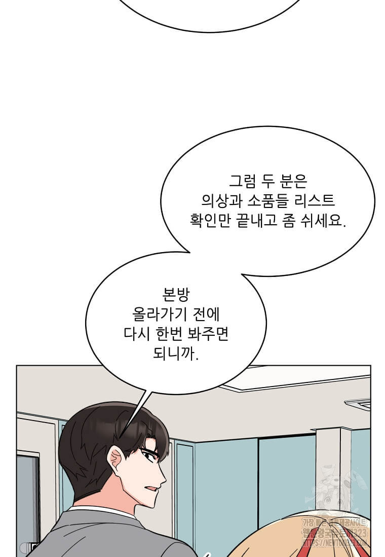 1년차 만렙 매니저 112화 77
