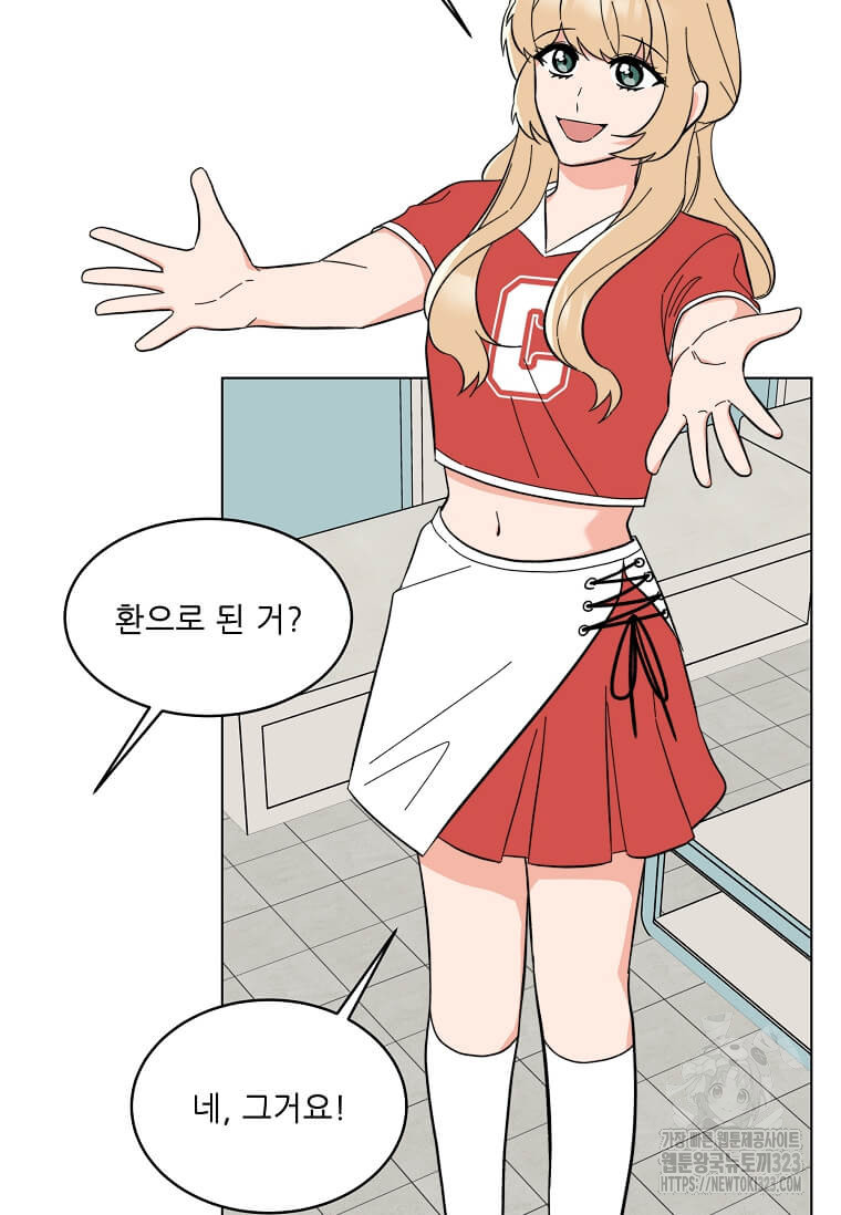 1년차 만렙 매니저 112화 79