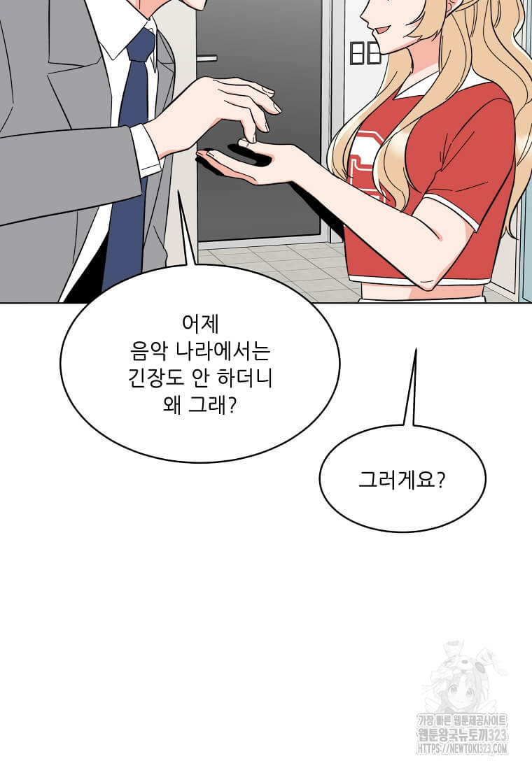 1년차 만렙 매니저 112화 81