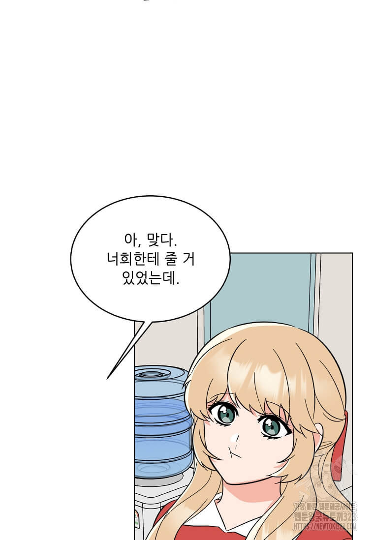 1년차 만렙 매니저 112화 83