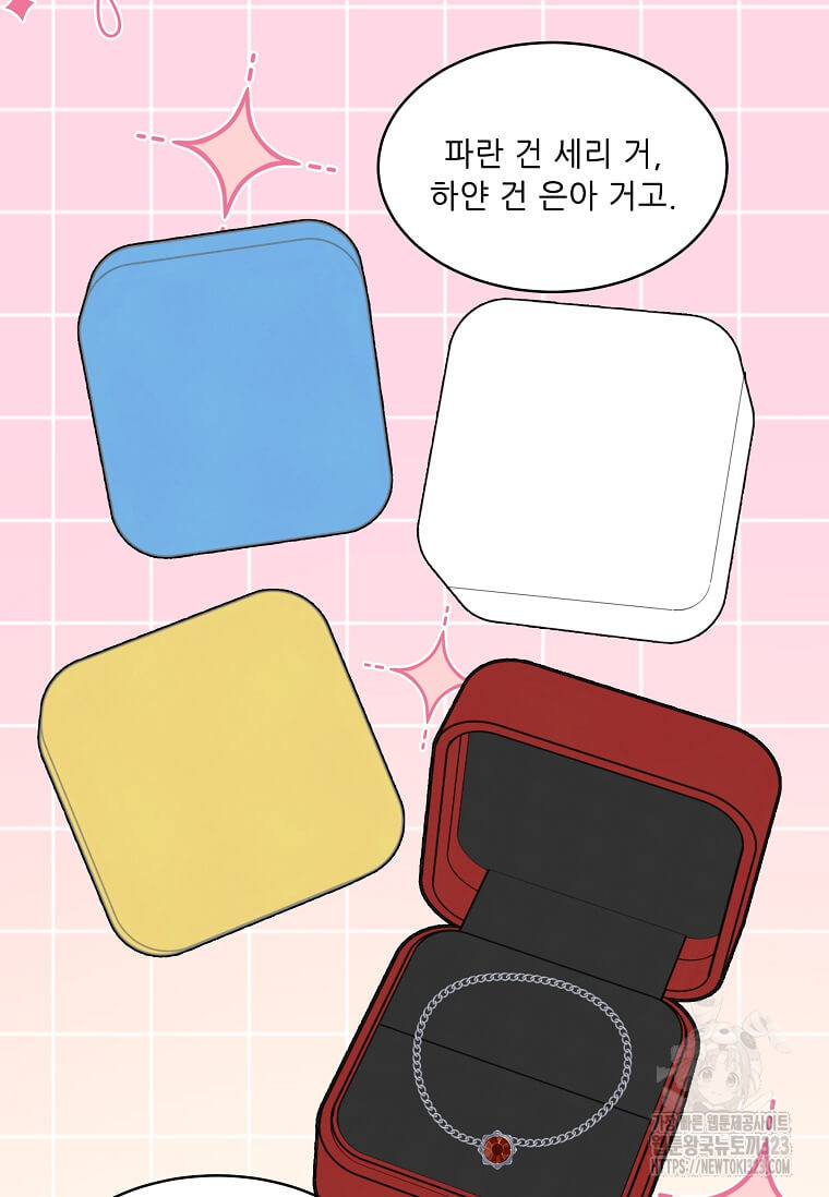 1년차 만렙 매니저 112화 85