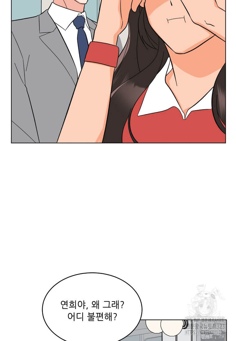 1년차 만렙 매니저 112화 91