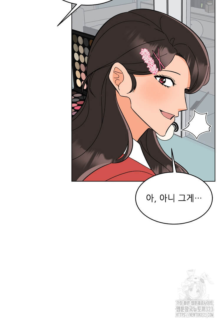 1년차 만렙 매니저 112화 92