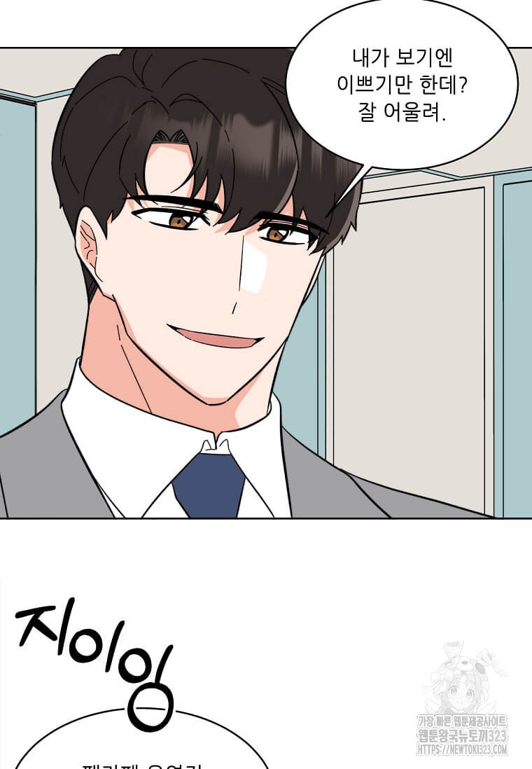 1년차 만렙 매니저 112화 94