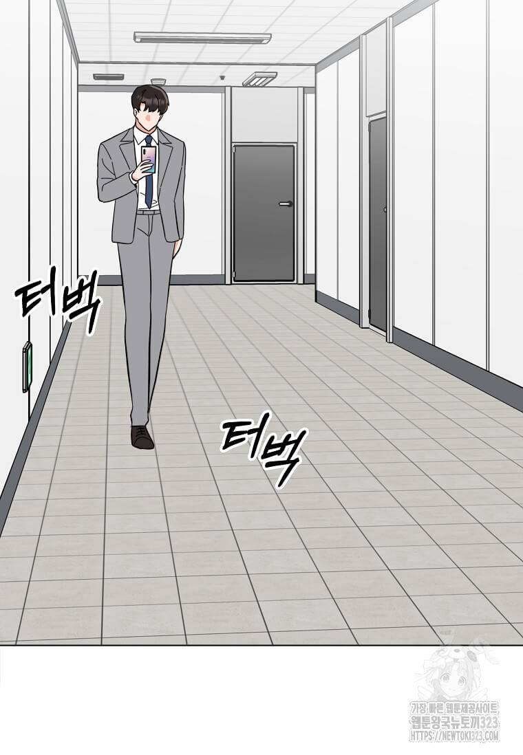 1년차 만렙 매니저 112화 97