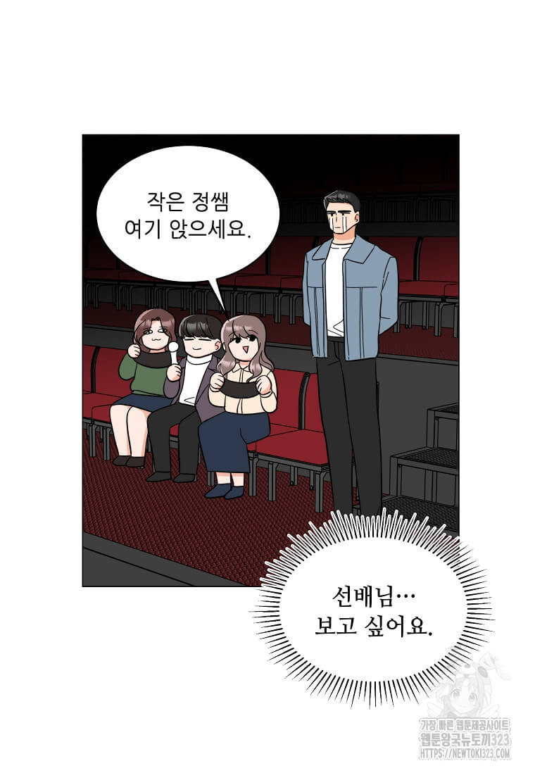 1년차 만렙 매니저 112화 100