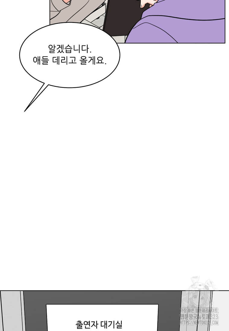 1년차 만렙 매니저 112화 103