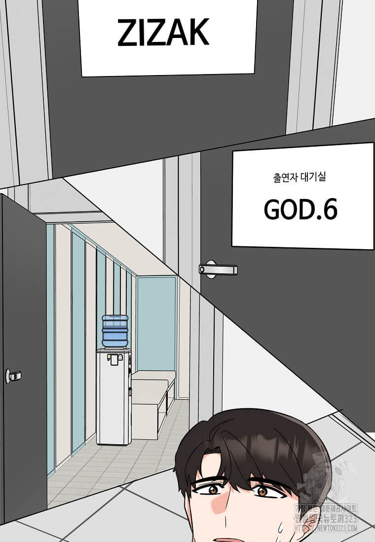 1년차 만렙 매니저 112화 104