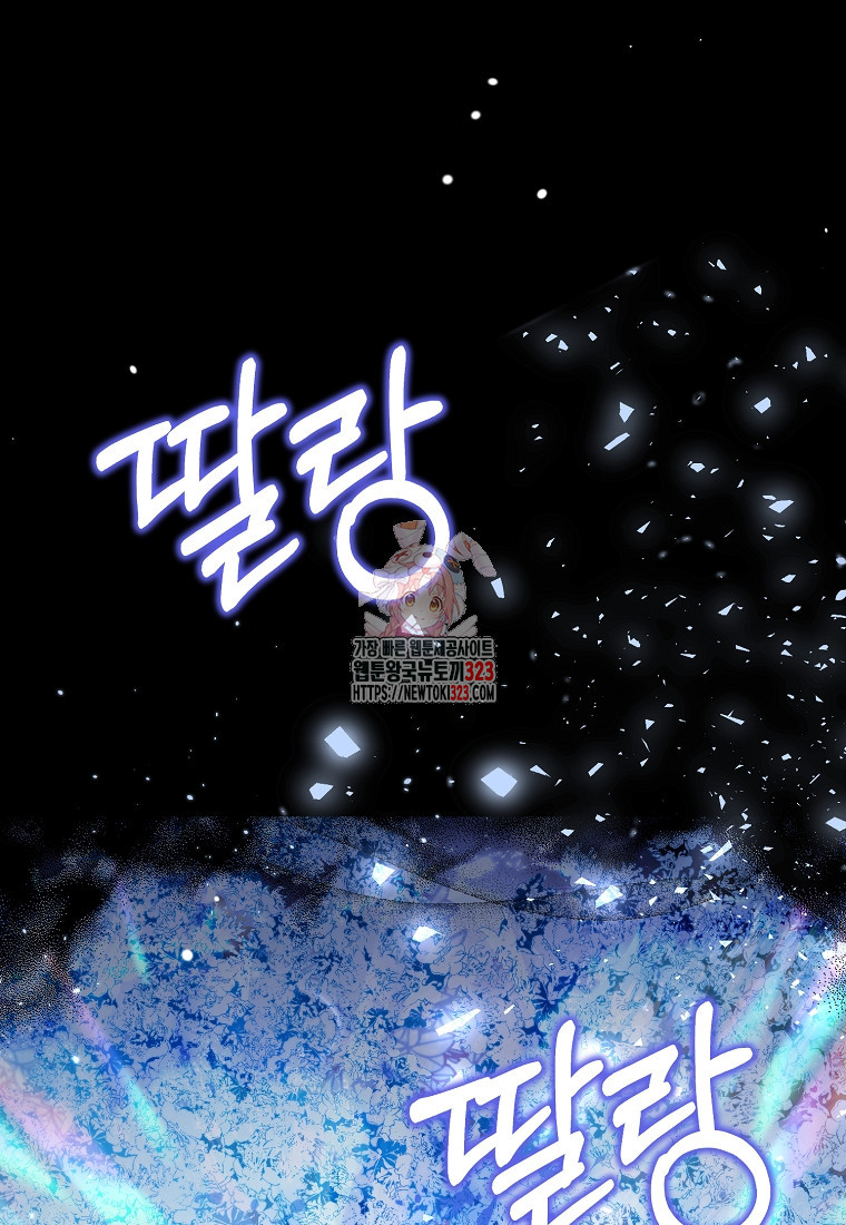 마이 디어 아스터 61화 1